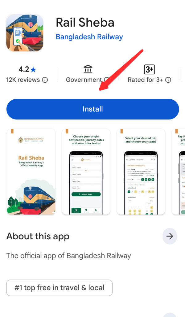 ট্রেনের টিকিট কাটার অ্যাপস 