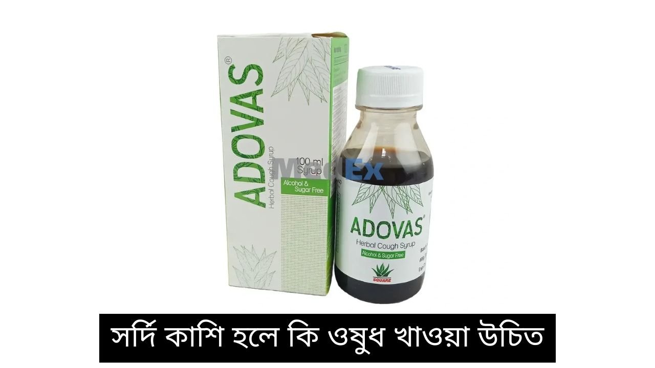 সর্দি কাশি হলে কি ওষুধ খাওয়া উচিত